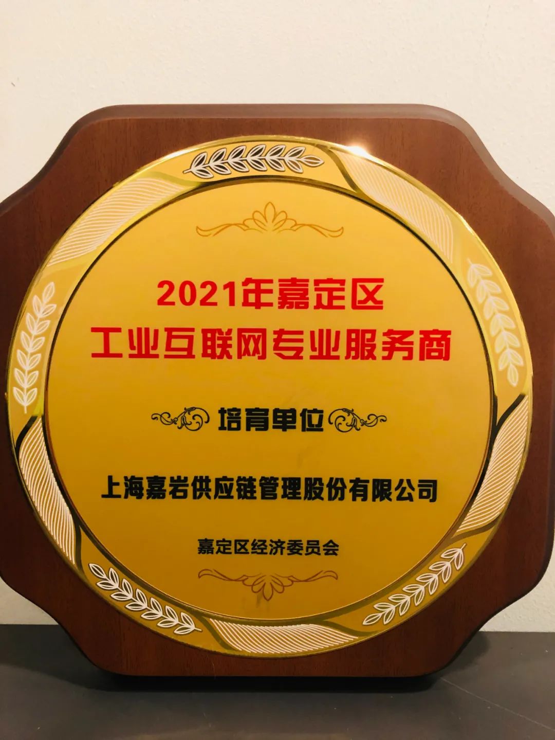 嘉定质技咨询助力企业升级，开启高品质发展新篇章,在当今这个竞争白热化的市场环境中，企业若想在激烈的市场竞争中稳占一席之地，就必须不断强化自身的产品质量和技术实力，正是在这样的背景下，嘉定质量技术咨询服务应运而生，为我国企业提供全面的质量技术支持，助力企业迈向高质量发展的新阶段，本文将深入剖析嘉定质量技术咨询服务的内容、优势及其对企业发展的深远意义。,嘉定质量技术咨询服务,技术咨询,技术咨询服务,第1张