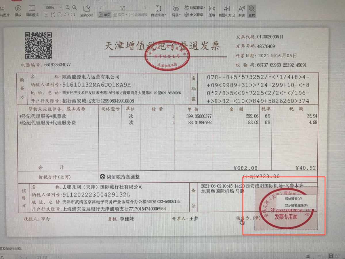 技术咨询劳务，关键解析、重要作用与操作要点,随着我国经济的蓬勃进步，各类企业对技术创新的渴求与日俱增，技术咨询行业因而应运而生，作为企业开展技术咨询业务的关键凭证，技术咨询劳务的重要性不言而喻，本文旨在为您深入解析技术咨询劳务的相关知识，涵盖其定义、功能以及开具时的注意事项等。,技术咨询劳务发票,技术咨询,提供技术咨询,第1张