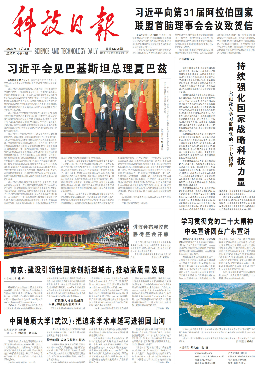 南京现代技术咨询，助力企业腾飞，驱动行业革新,南京现代技术咨询,技术咨询,第1张