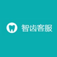 智齿众服咨询，赋能企业数字化转型，共绘美好未来蓝图,北京智齿众服技术咨询有限公司,技术咨询,第1张