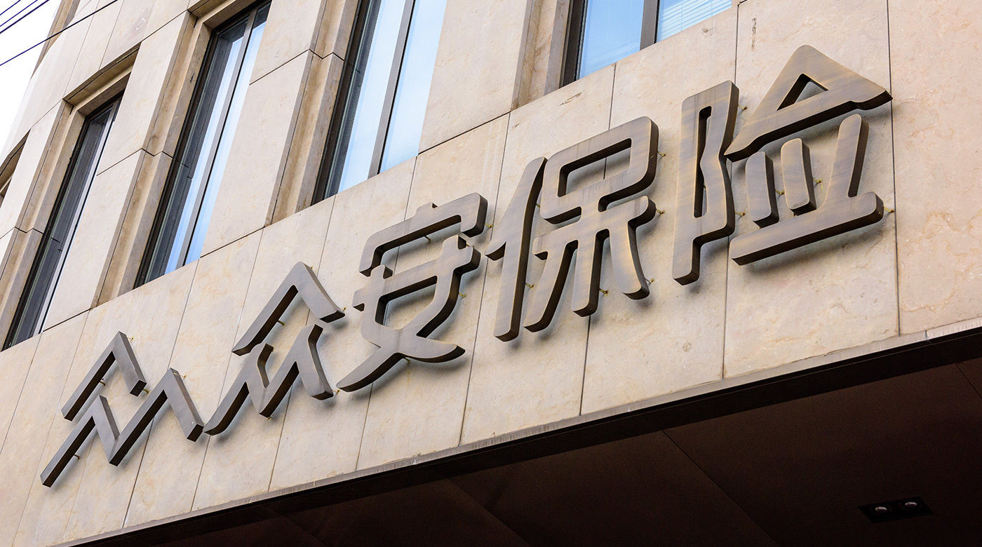 甘肃众泰安全技术咨询，专业铸就安全防线,随着我国经济的飞速发展，安全问题逐渐成为社会关注的焦点，企业和政府等各界对安全问题的重视程度不断提升，安全技术咨询行业因此应运而生，作为该领域的佼佼者，甘肃众泰安全技术咨询凭借其卓越的技术实力和优质的服务，为众多客户提供全面的安全保障，本文将为您深入剖析甘肃众泰安全技术咨询的业务范围、服务优势以及在实际应用中的典型案例。,甘肃众泰安全技术咨询,技术咨询,安全技术咨询,第1张
