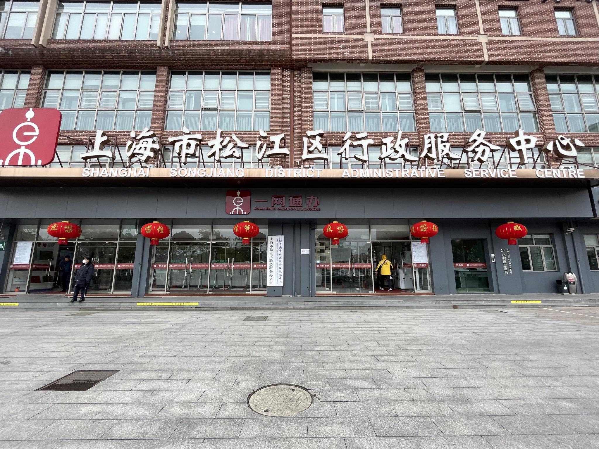 松江区家政技术咨询，专业护航家庭服务专家,随着我国经济的持续发展，人们的生活节奏日益加快，家庭对于家政服务的需求与日俱增，为了满足这一需求，松江区家政技术咨询公司应运而生，本文将为您全面解读松江区家政技术咨询公司的服务内容、显著优势以及如何为家庭提供卓越的家政服务。,松江区家政技术咨询公司,技术咨询,技术咨询公司,第1张