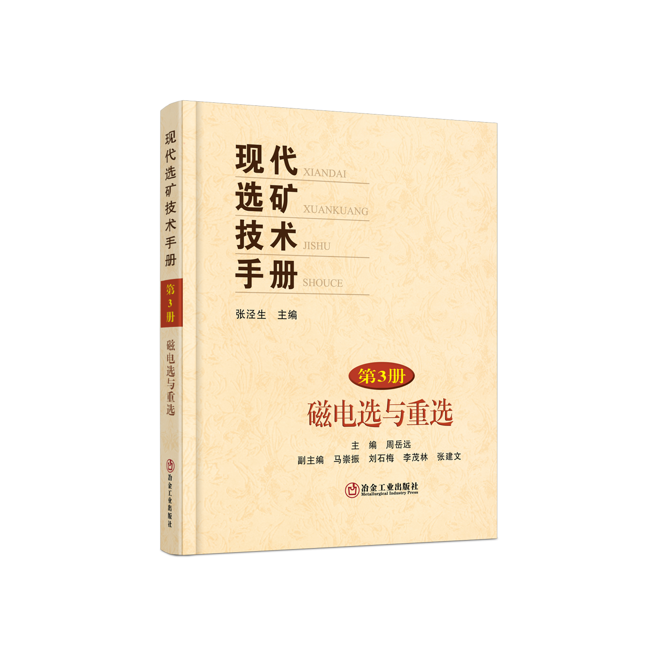 现代矿业发展中选矿技术咨询的关键地位,选矿技术咨询,技术咨询,技术咨询是指,第1张