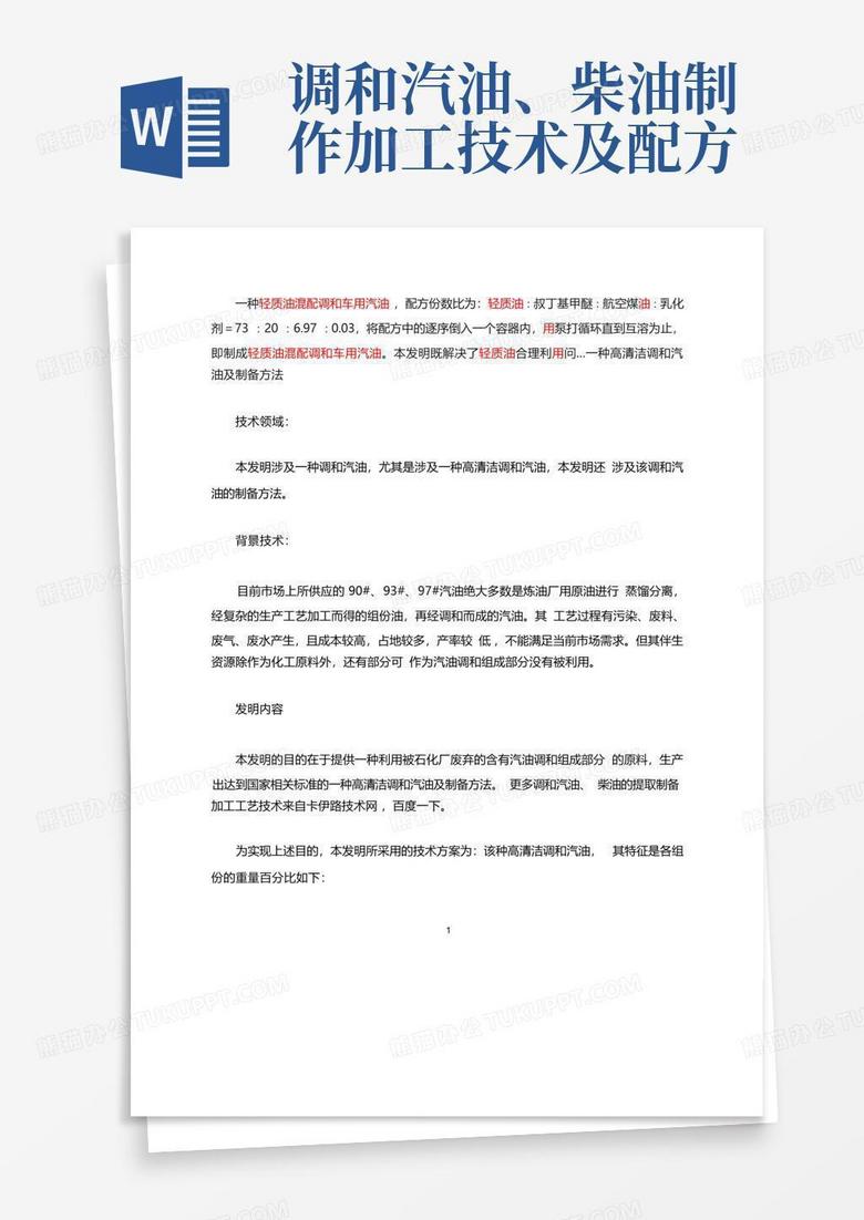 柴油调和技术专家团队招募,携手开启行业新篇章!,柴油调和技术咨询招聘信息,技术咨询,技术咨询公司,第1张 柴油调和技术专家团队招募,携手开启行业新篇章!,招聘岗位海报,柴油调和技术咨询招聘信息,技术咨询,技术咨询公司,第1张