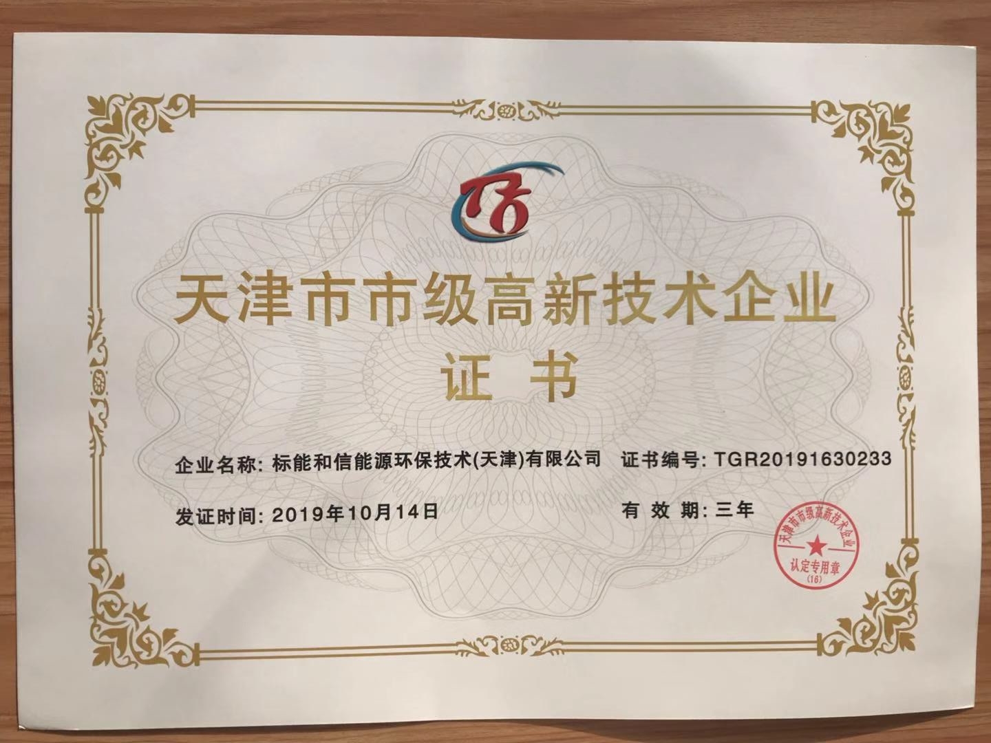 天津同鑫，企业安全防护的智慧守护者,在快速发展的中国经济浪潮中，企业对安全生产的重视日益加深，安全生产不仅关乎企业的经济效益，更是保障员工生命安全和企业可持续发展的关键，在这样的历史背景下，天津同鑫安全技术咨询公司应运而生，致力于为我国企业提供全面的安全技术服务，助力企业实现安全生产的宏伟目标。,天津同鑫安全技术咨询,技术咨询,安全技术咨询,安全技术咨询有限公司,第1张