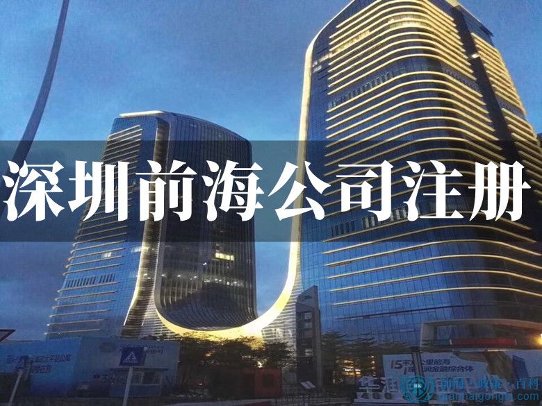 前海注册技术咨询，赋能企业创新升级之路,随着我国经济的飞速发展，企业对技术创新的需求持续上升，在此背景下，注册一家技术咨询公司，已成为众多企业推动创新发展的重要途径，前海，作为中国改革开放的前沿阵地，凭借其独特的政策优势和优越的地理位置，成为众多企业注册技术咨询公司的首选之地，本文将为您全面解读前海注册技术咨询公司的相关事宜。,前海注册技术咨询公司,技术咨询,技术咨询公司,第1张