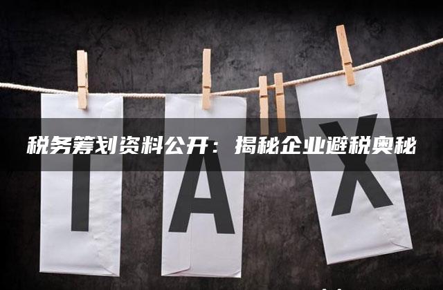 技术咨询税率解析，企业税务筹划关键课程大揭秘,随着知识经济的蓬勃兴起，技术咨询已成为企业提升核心竞争力的关键途径，在享受技术咨询带来的便捷与效益的同时，企业亦需重视其背后的税务考量，本文将深入探讨技术咨询的税率问题，旨在帮助企业在遵循相关政策的前提下，进行合理的税务规划。,技术咨询的税率,技术咨询,技术咨询是指,技术咨询费,第1张