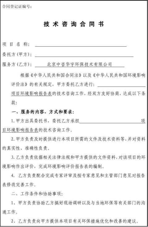 技术咨询费用承担主体分析，企业、个人与第三方机构责任界定,技术咨询报告费用谁承担,技术咨询,提供技术咨询,技术咨询报告,第1张