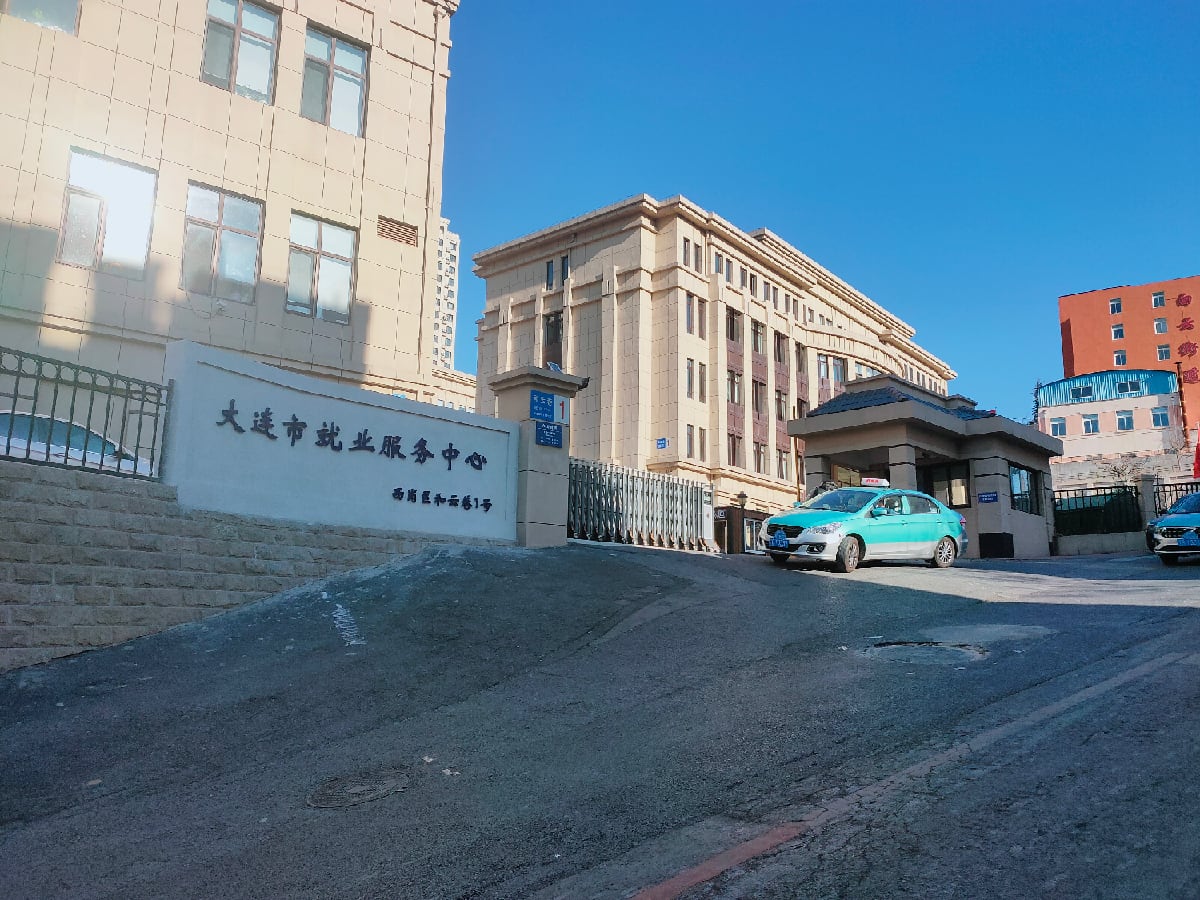 大连技术咨询服务，驱动企业创新升级，增强核心竞争实力,随着科技的迅猛进步，企业间的竞争愈发激烈，在这股浪潮中，要想脱颖而出，企业必须持续推动技术创新，提升自身的核心竞争力，位于我国东北沿海的大连，以其得天独厚的地理位置和丰富的技术资源，成为众多企业寻求技术咨询的理想之地，本文将深入剖析大连技术咨询的独特之处、显著优势，以及如何有效助力企业实现创新发展。,大连技术咨询,技术咨询,第1张