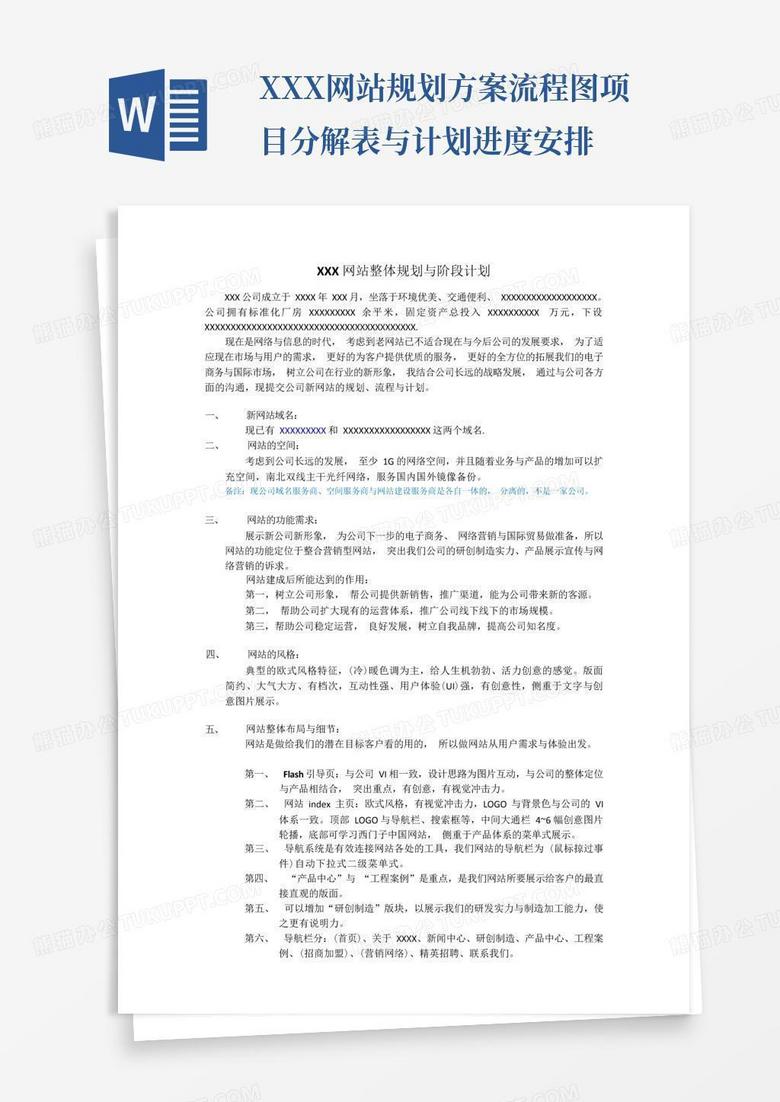 技术咨询流程与实施步骤深度解析,技术咨询网站建设流程表,技术咨询,技术咨询类,第1张