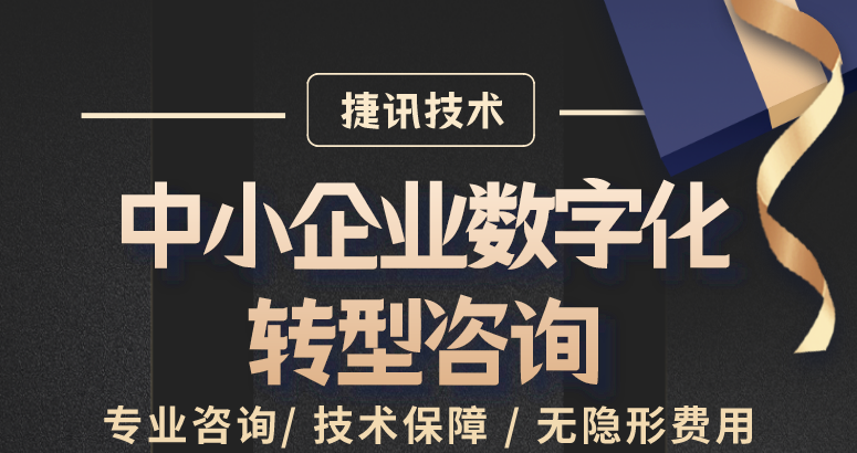 数字化转型加速器，计算机技术咨询助力企业创新飞跃,计算机技术咨询,技术咨询,第1张