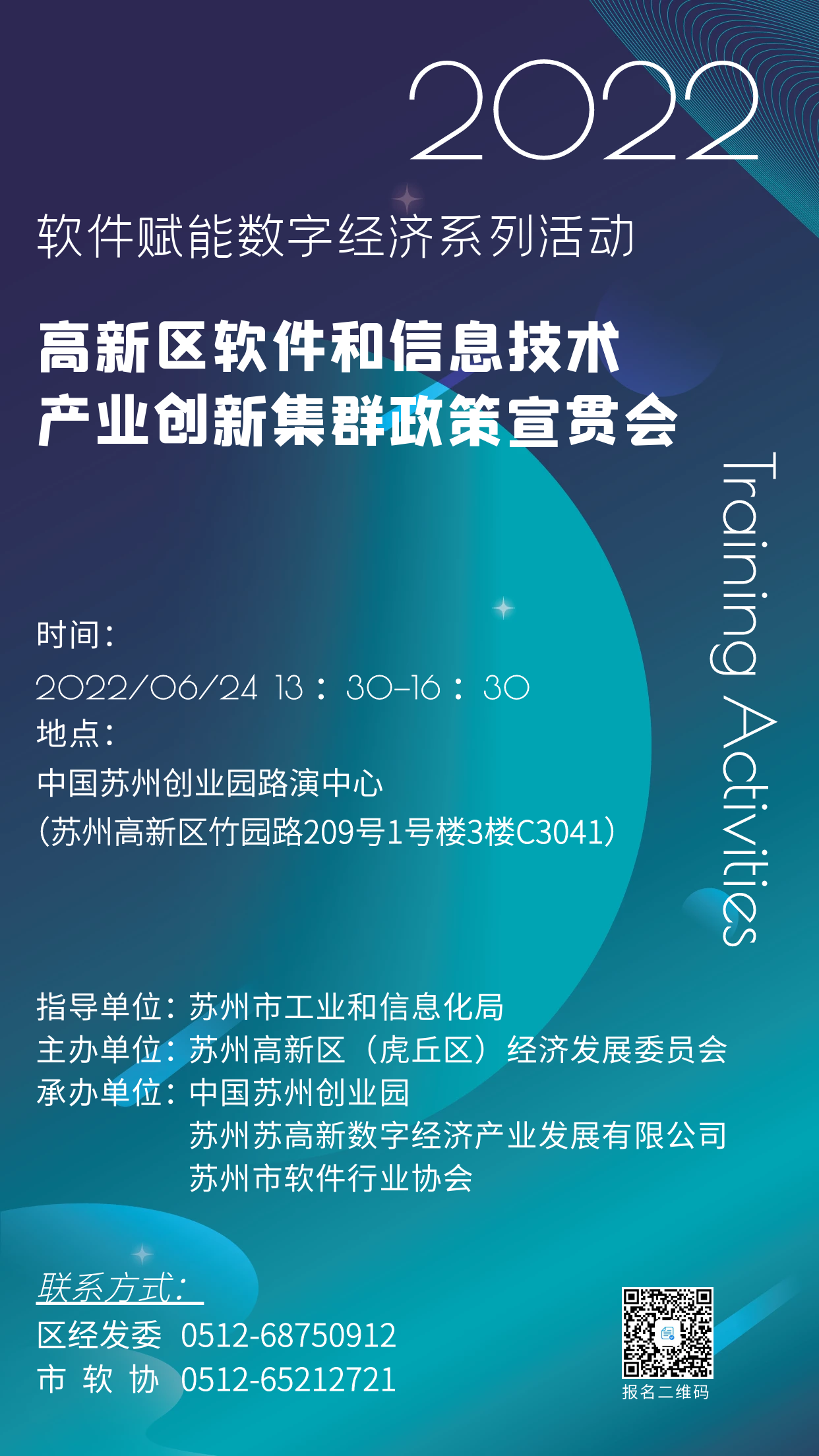 苏州助力企业转型升级，开启高质量发展技术咨询之旅,苏州推广技术咨询有哪些,技术咨询,第1张