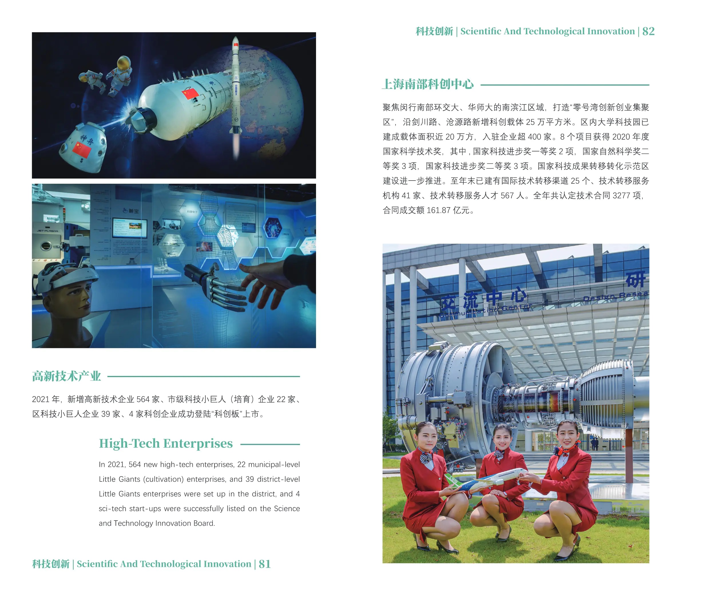 闵行区企业转型升级首选——专业技术咨询团队推荐,随着科技的飞速进步，企业对技术的渴求与日俱增，在竞争激烈的市场环境中，企业若想维持竞争优势，就必须不断推进技术创新与升级，闵行区，作为上海的核心城区，不仅拥有丰厚的科技资源，更聚集了众多卓越的技术咨询公司，本文将为您精选几家闵行区技术咨询领域的翘楚，助力您的企业迈向转型升级的新篇章。,闵行区技术咨询推荐,技术咨询,技术咨询服务,技术咨询公司,第1张