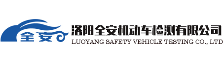 洛阳企业安全智护专家——安全技术咨询首选方案,随着我国经济的飞速发展，企业安全生产问题愈发突显，为了确保企业安全生产，降低事故发生率，提升企业竞争力，洛阳安全技术咨询应运而生，本文将为您详细阐述洛阳安全技术咨询的重要性、服务内容以及如何为企业提供全面的安全保障。,洛阳安全技术咨询,技术咨询,安全技术咨询,第1张