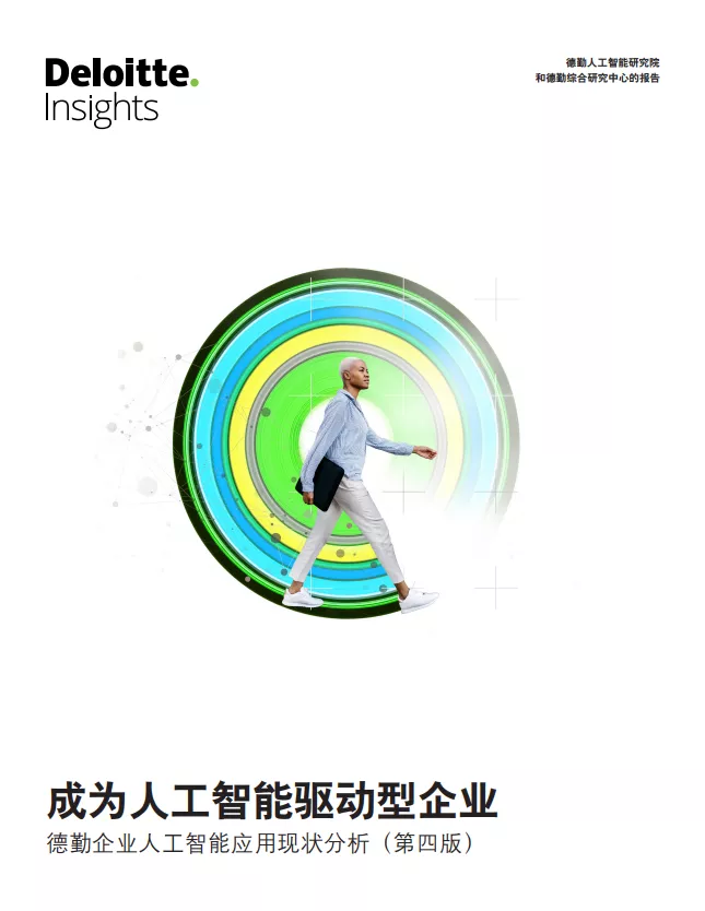 德勤技术咨询，企业创新发展背后的关键力量,在当今这个日新月异的时代，企业面临着愈发激烈的竞争环境，为了在激烈的市场竞争中稳占一席之地，越来越多的企业开始寻求外部智力支持，以增强自身的竞争力，作为全球知名的专业服务机构，德勤技术咨询凭借其卓越的实力和丰富的经验，成为了众多企业信赖的合作伙伴，德勤技术咨询究竟提供哪些服务？本文将为您深入剖析。,德勤技术咨询干嘛的,技术咨询,信息技术咨询,德勤技术咨询,第1张