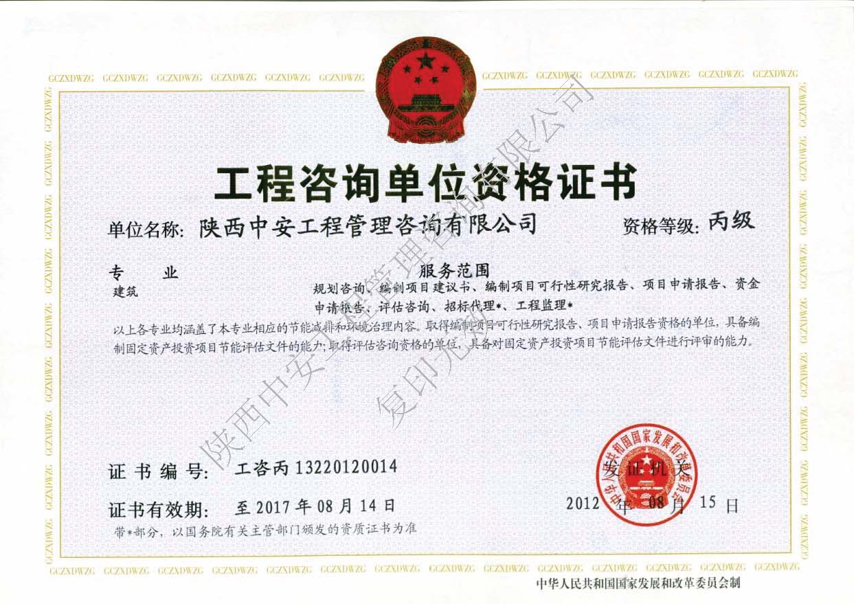 工程技术咨询资质分类与关键性解读,随着我国经济的迅猛发展，工程建设领域呈现出勃勃生机，工程技术咨询行业亦随之蓬勃发展，工程技术咨询资质，作为企业开展业务的关键门槛，其分类及重要性日益凸显，本文将深入解析工程技术咨询资质的分类、申请条件、审核流程，以期帮助企业更加深入地了解和掌握这一资质要求。,工程技术咨询资质分类,技术咨询,工程技术咨询,第1张