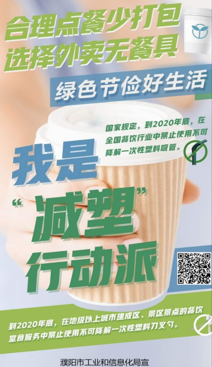 塑料技术革新，绿色创新驱动可持续发展之路,塑料技术咨询,技术咨询,第1张