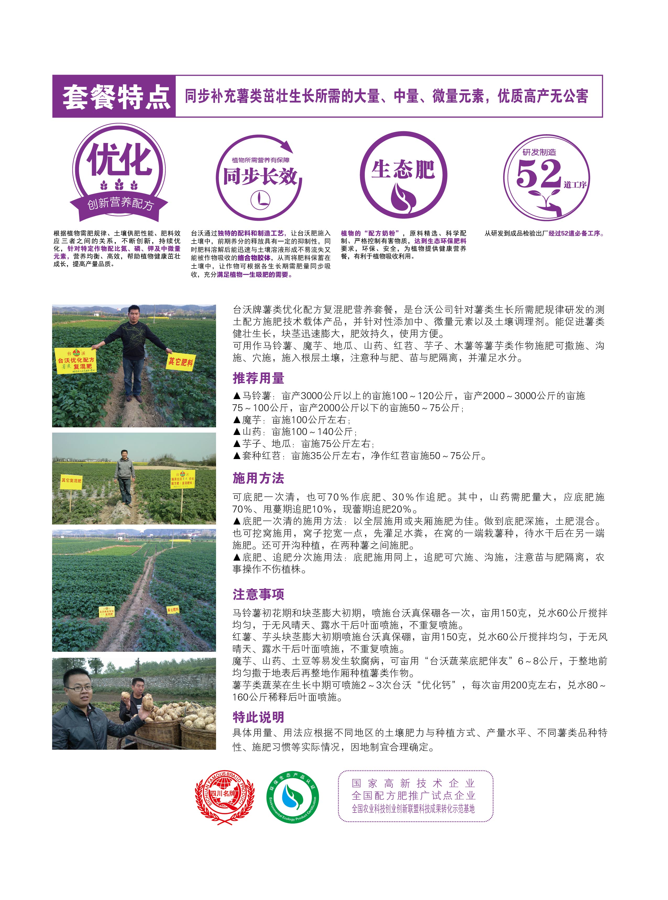 腾沃农业，推动农业现代化，开创发展新篇章,在我国经济蓬勃发展的今天，农业作为国民经济的基础产业，其战略地位愈发重要，为了推动农业现代化进程，提升农业产值，我国政府高度重视农业科技创新和技术推广，腾沃农业技术咨询，作为国内农业技术咨询领域的领军企业，致力于为农业企业提供全面的技术支持，助力农业腾飞，本文将围绕腾沃农业技术咨询的服务内容、优势以及未来发展等方面展开深入探讨。,腾沃农业技术咨询,技术咨询,农业技术咨询,第1张