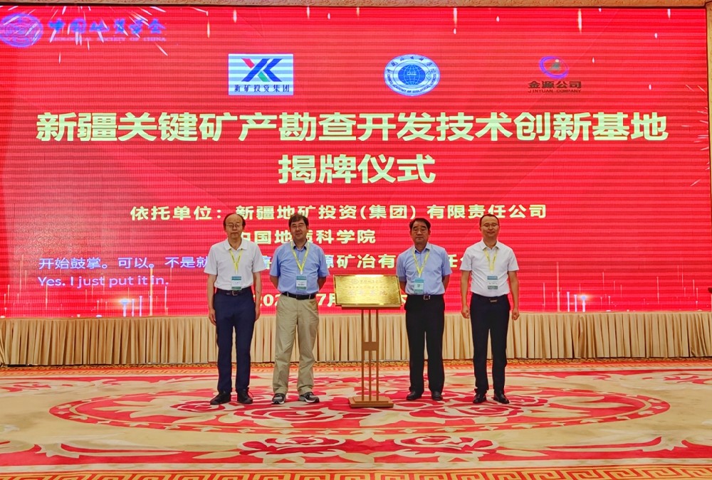 玖鼎矿业技术革新，引领企业转型升级，共促行业高质量发展,玖鼎矿业技术咨询,技术咨询,技术咨询服务,环保技术咨询,第1张